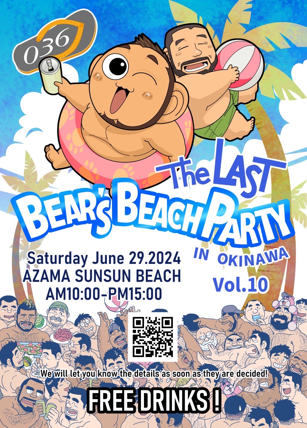 BEAR'S BEACH PARTY