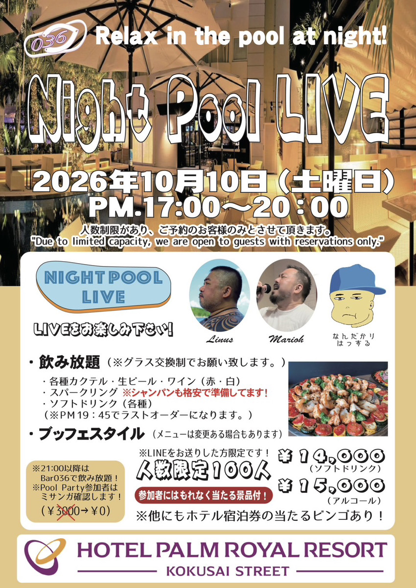 Night Pool Live